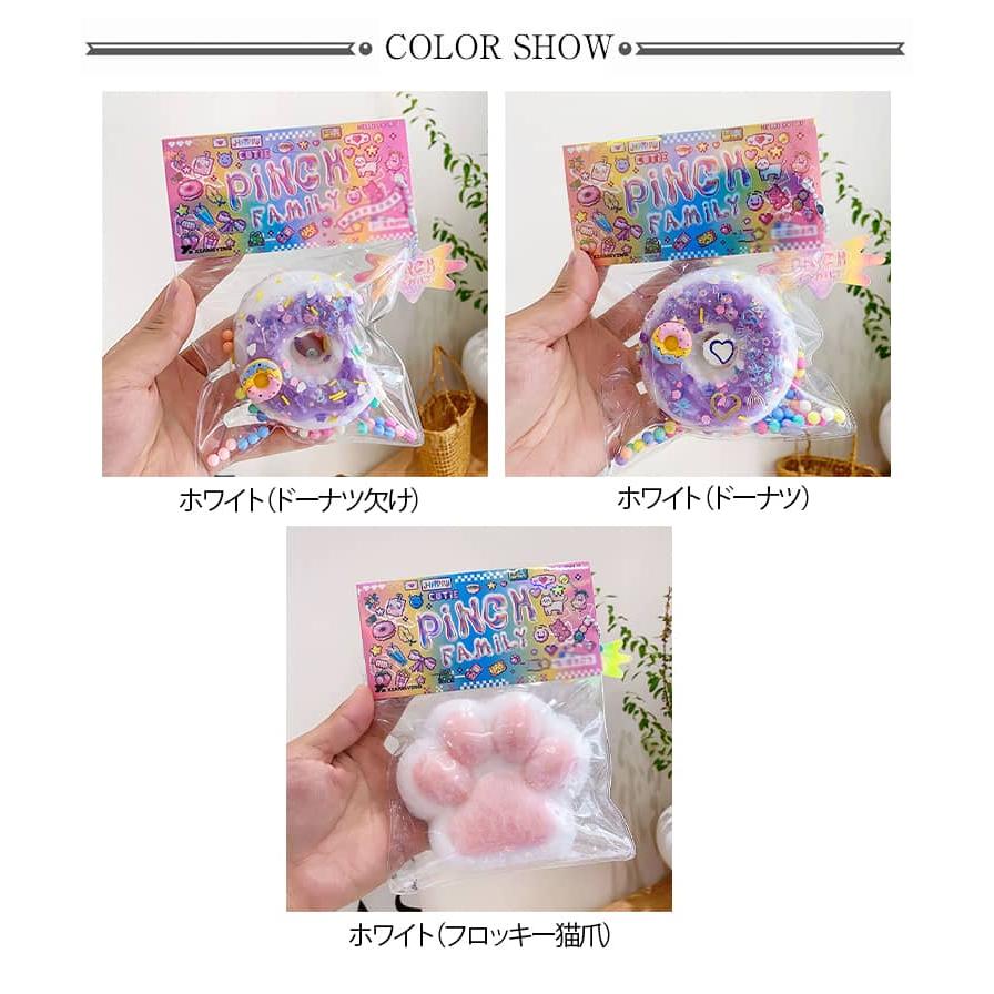 肉球 ケーキ 握って遊ぶ 3点セット スクイーズ ぬいぐるみ ドーナツ