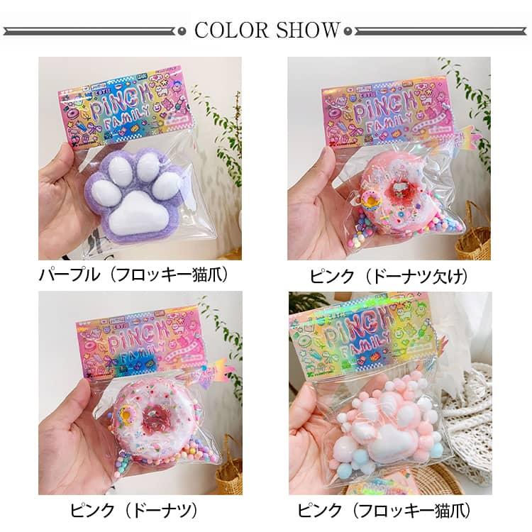 メロジョイ大福ふわふわドーナツ猫爪3点セット メロジョイ大福ふわふわドーナツ猫爪3点セット 【公式通販】