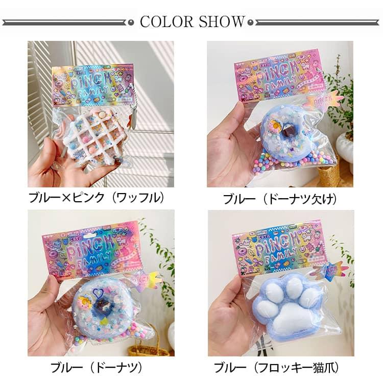 肉球 ケーキ 握って遊ぶ 3点セット スクイーズ ぬいぐるみ ドーナツ