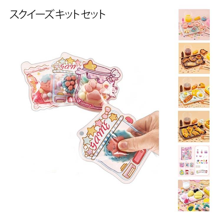 DIY スクイーズ 手芸 セット おもちゃ スクイーズレジン フロッキング