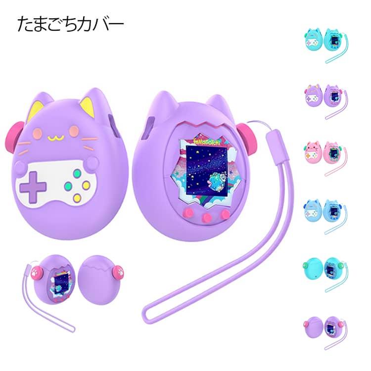 保護ケース たまごっちパラダイスケース シリコン Tamagochiケース