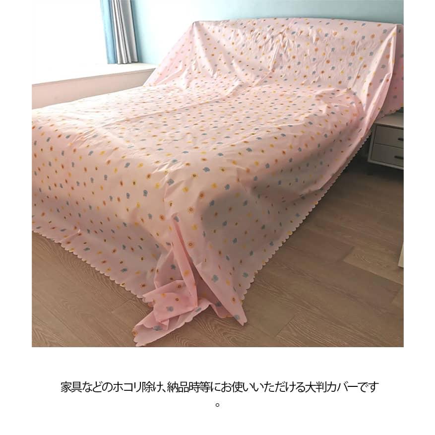 布 家具カバー マルチカバー シート 保護カバー 埃よけ ベッドカバー