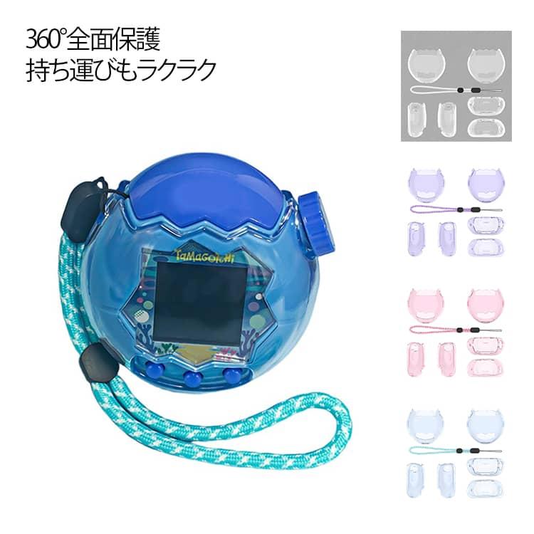 たまごっちパラダイス 保護カバー パラダイス用 Tamagotchi 汚れ防止