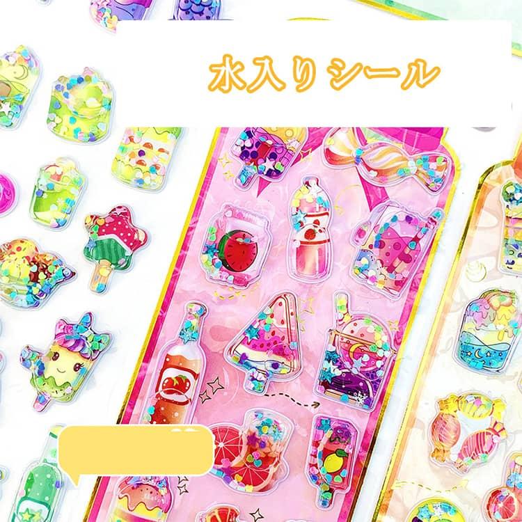 DIY 精巧な柄 ウォーターシール 3D 水シール ぷくぷくシール 立体 2枚