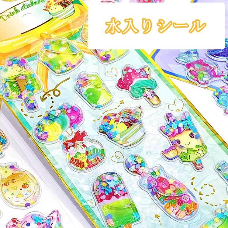 DIY 精巧な柄 ウォーターシール 3D 水シール ぷくぷくシール 立体 2枚