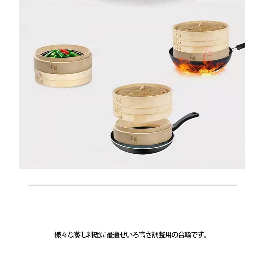 5サイズ 台輪 【2個セット】せいろ 24cm 単品 セイロ 調整輪 竹 高さ