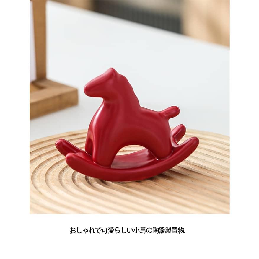 オブジェ 風水グッズ 馬の置き物 置物 セラミック 【2個セット】置物