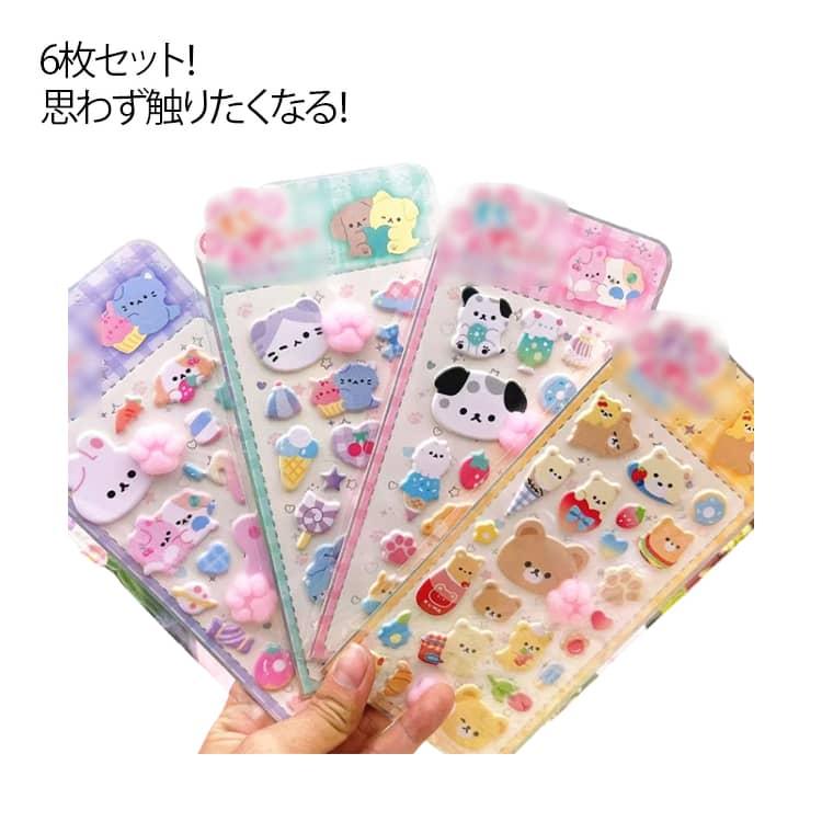 平成シール ぷくぷくシール 肉球シール 4種類/6枚セット 女の子 シール