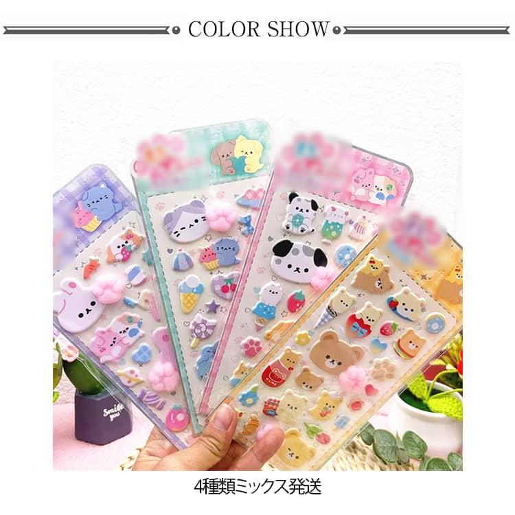 平成シール ぷくぷくシール 肉球シール 4種類/6枚セット 女の子 シール