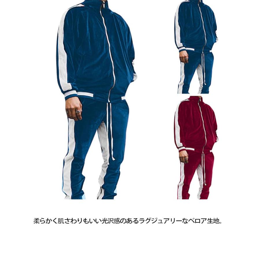上下セット メンズ ベロア 長袖 トラックジャケット ジップアップ