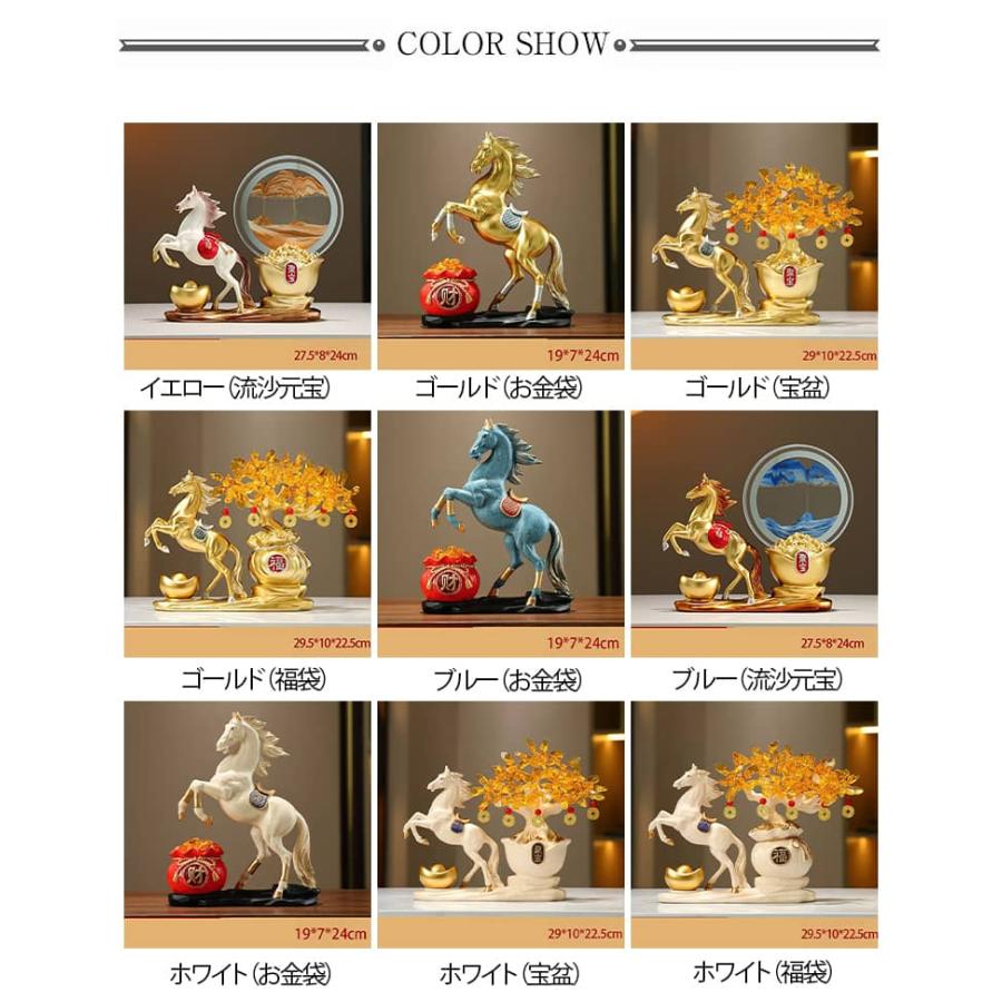 風水 玄関 置物 馬の置物 馬 置き物 開運祈願 干支の置物 雑貨 午 ウマ