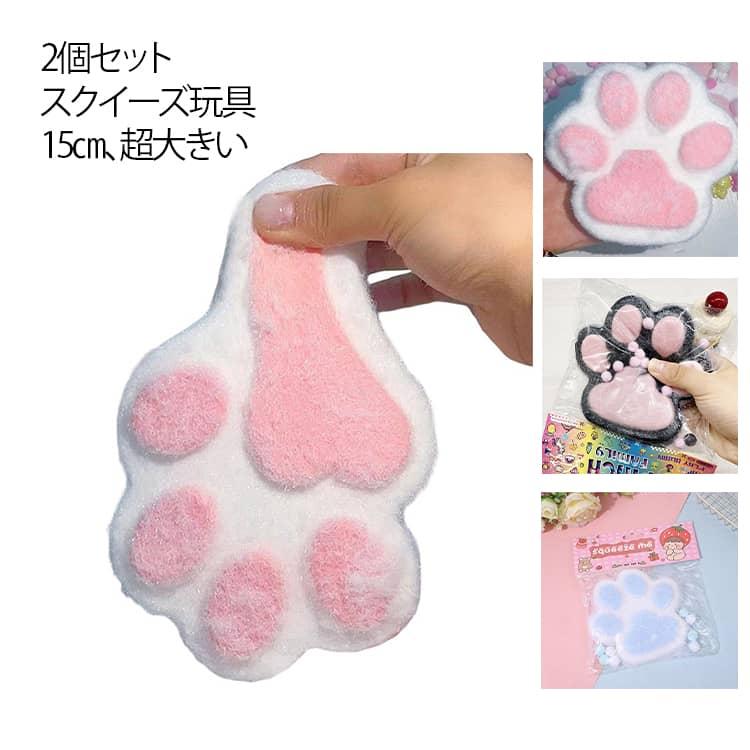 スクイーズ 2個セット 柔らかい 大人 15cm かわいい とろふわ 大きめ
