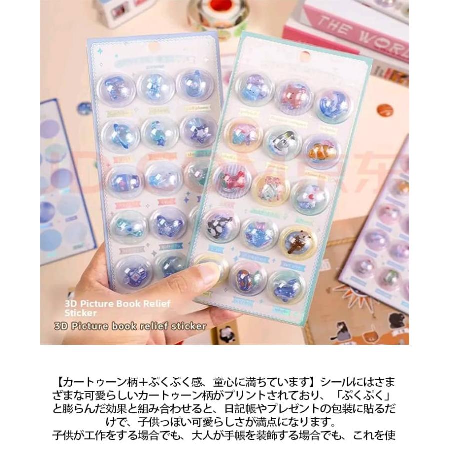3枚セット】ご褒美シール 3D 浮き彫りクリスタル エポキシ樹脂