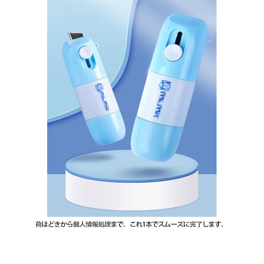 2in1 宛名消し 段ボールカッター ミニカッター オープナー スタンプ