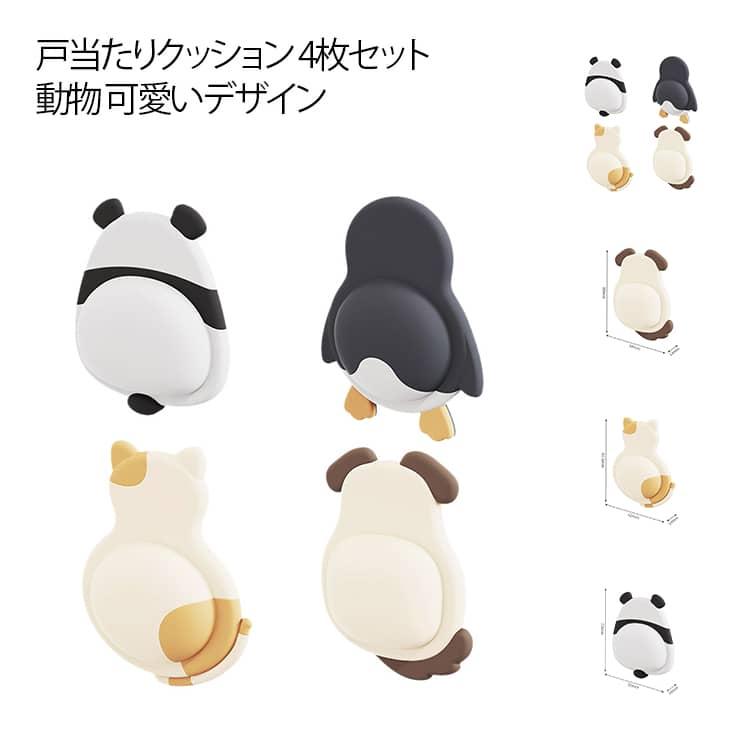 クッションゴム 戸当たりクッション 雑貨 ソフトクッション インテリア