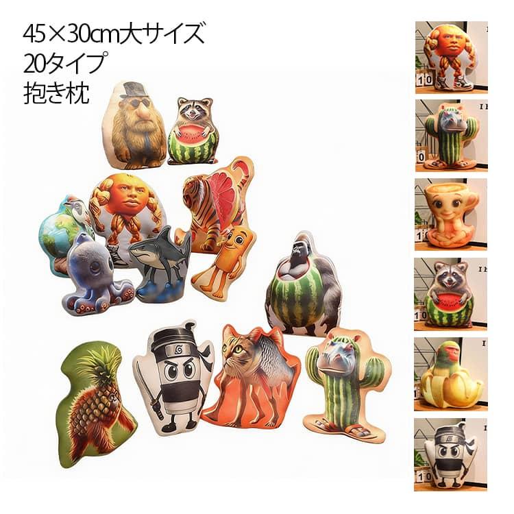 イタリアンブレインロット イタリアンブレイン ぬいぐるみ 45×30cm