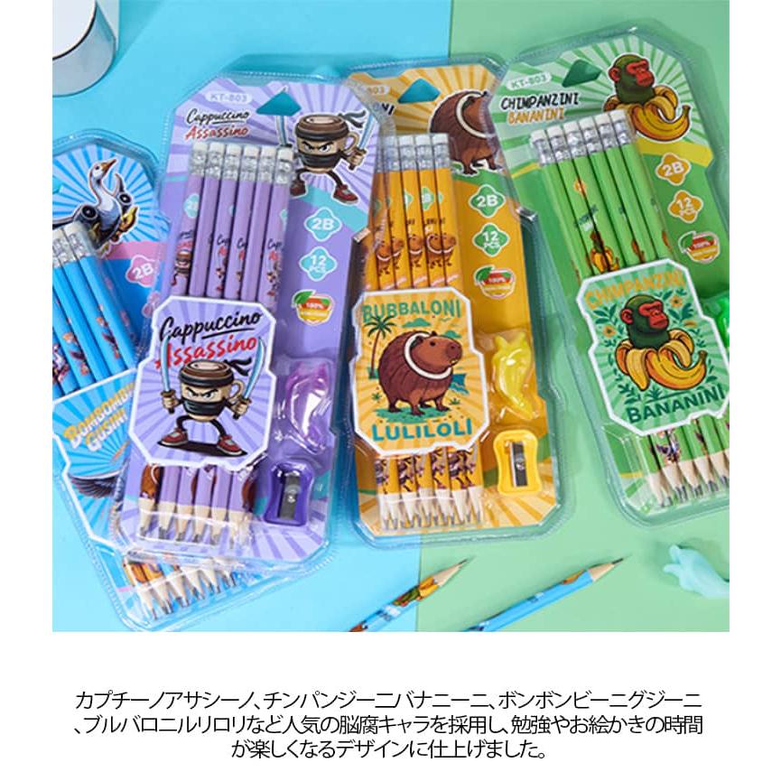 某キャラクターの鉛筆 鉛筆 ロット キャラクター イタリアンブレイン 24本セット えんぴつ 脳