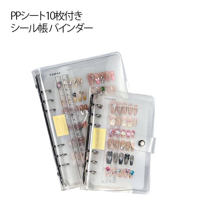 PPシート10枚付き！シール帳 透明 A4 バインダー クリア 台紙 はがせる