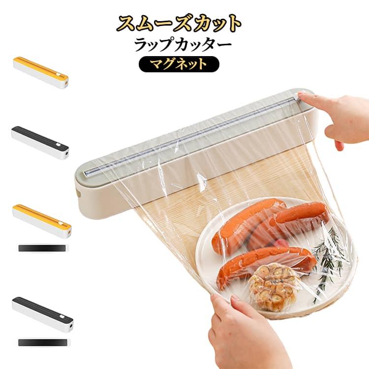 ラップカッター マグネットラップケース キッチン ラップホルダー