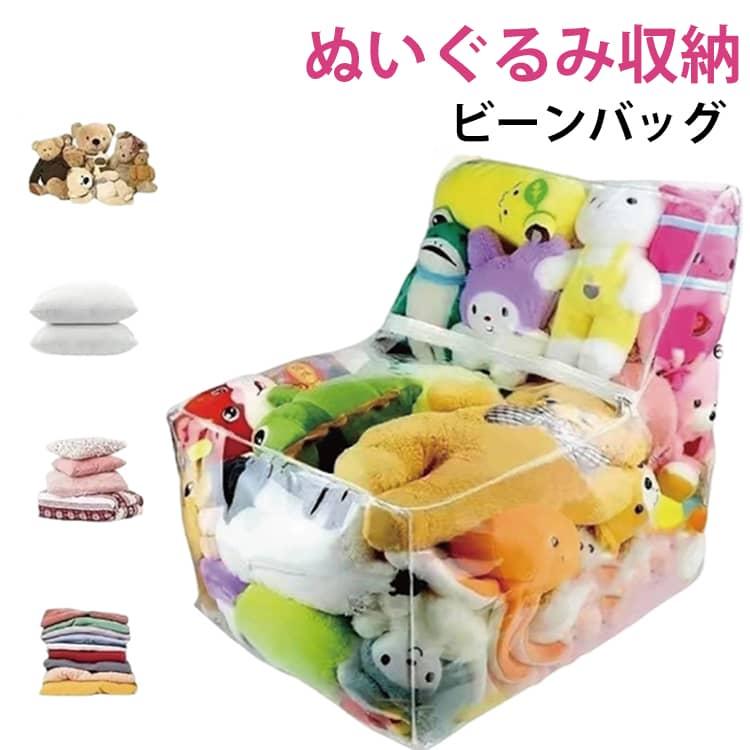 ぬいぐるみ収納 ソファ ローソファー キッズ おもちゃ ローソファ