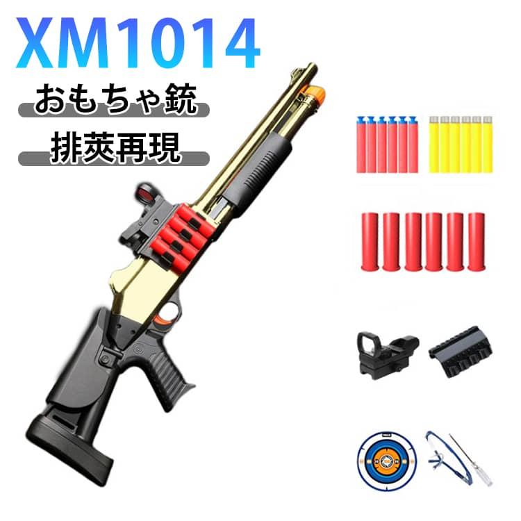 おもちゃ銃 玩具銃 手動 エアーガン スポンジ弾 安全設計 レバー