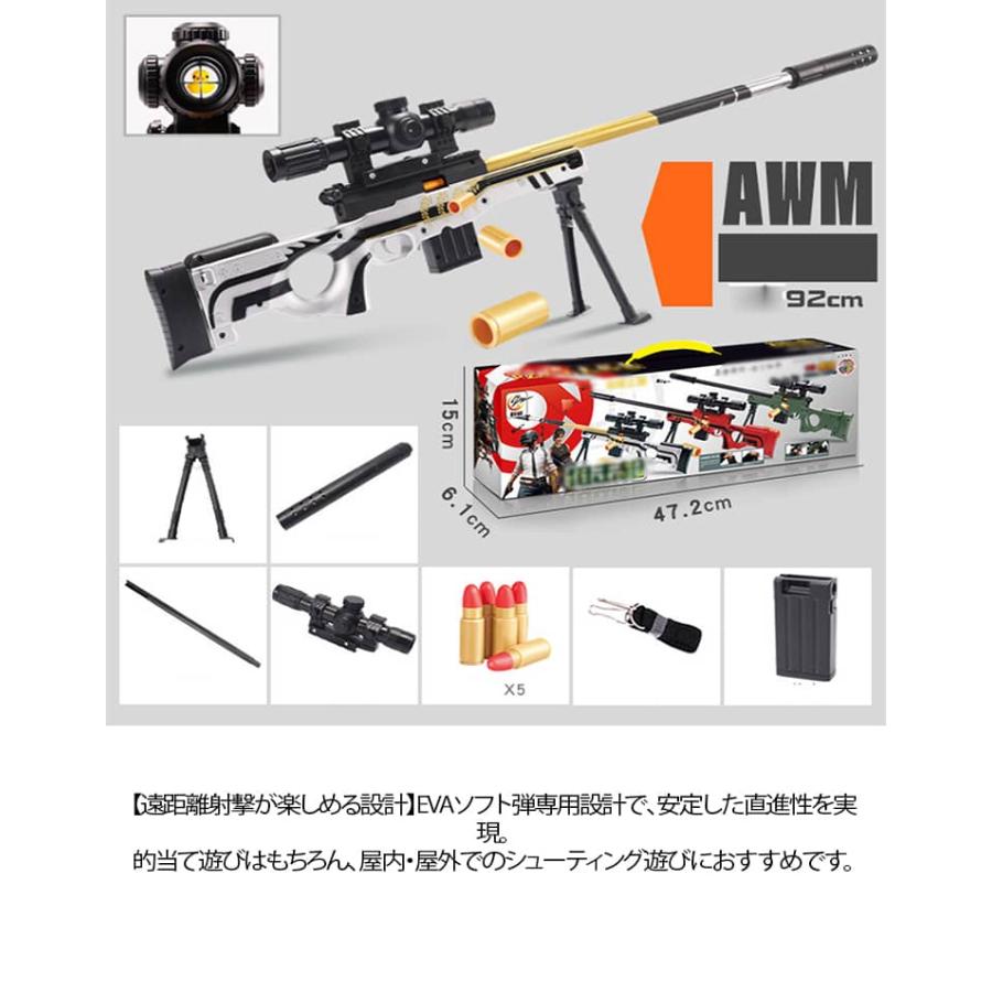 狙撃銃 AWM 新年 排莢再現 おもちゃ銃 スナイパーライフル スポンジ弾