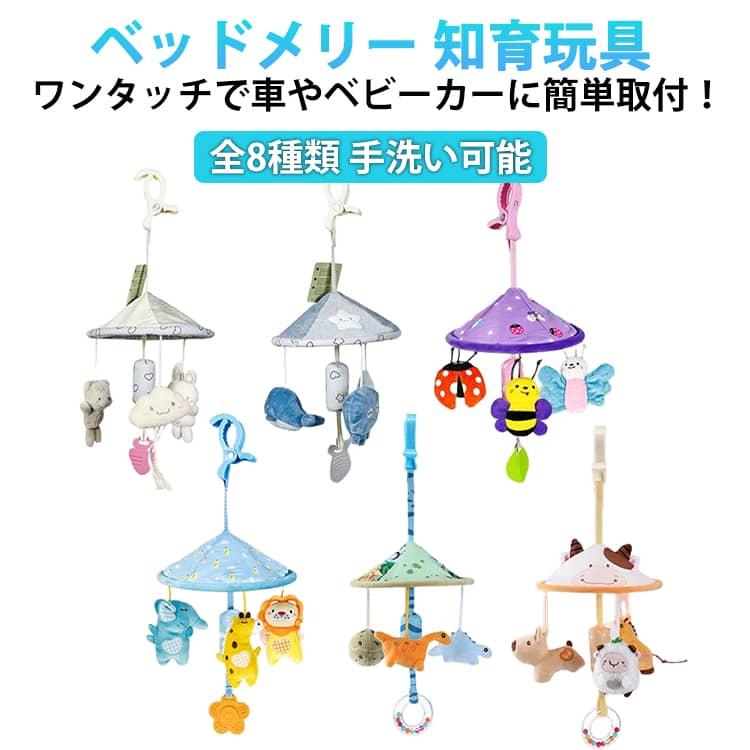 ベビーカー ベビージム ベビーおもちゃ おもちゃ おでかけおもちゃ 1歳 