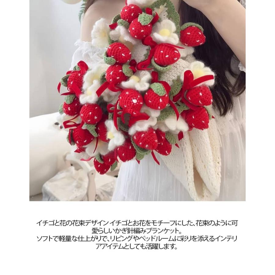 ブーケ 花 毛糸 セット イチゴ 手作り 花束ブランケット 編み物 未完成