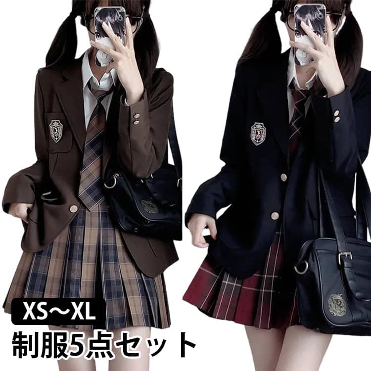 学生服セット 5点セット 中学生 ブラウス 学生服 女子高生 女の子 JK制服 ブレザー