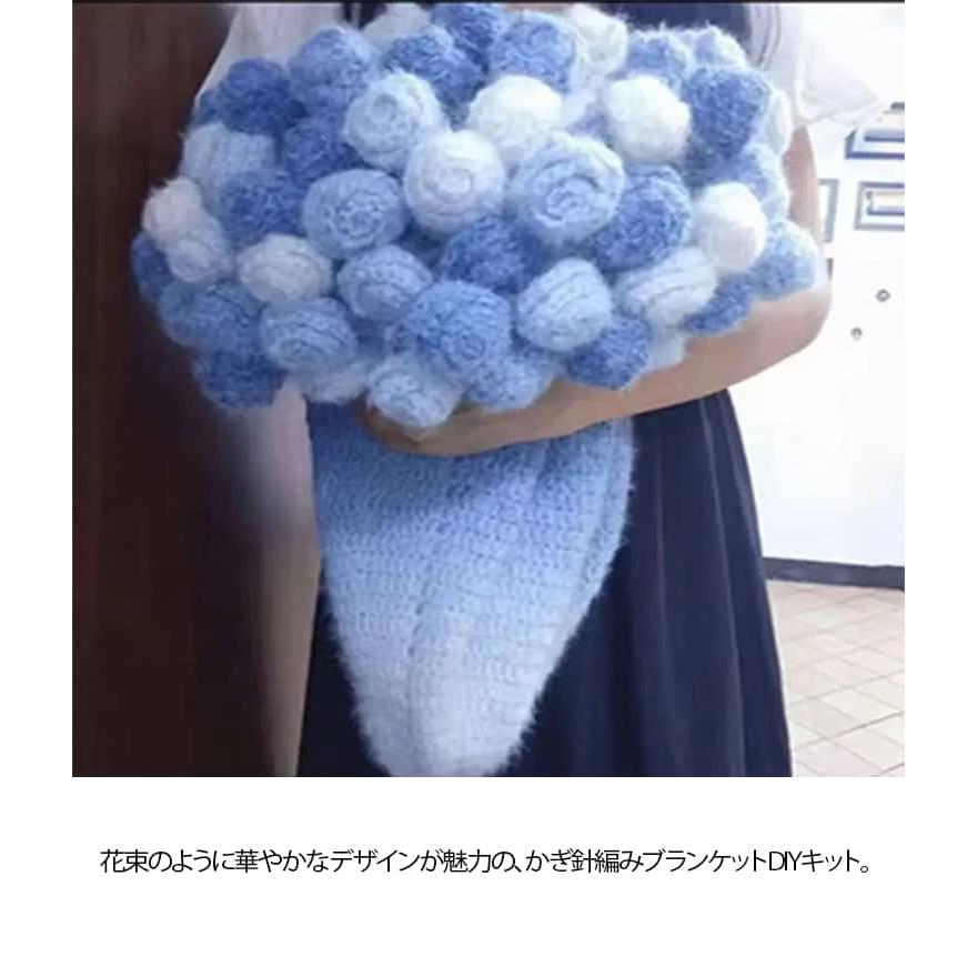 未完成品 花束ブランケット 手作り セット かぎ針編みキット バラの