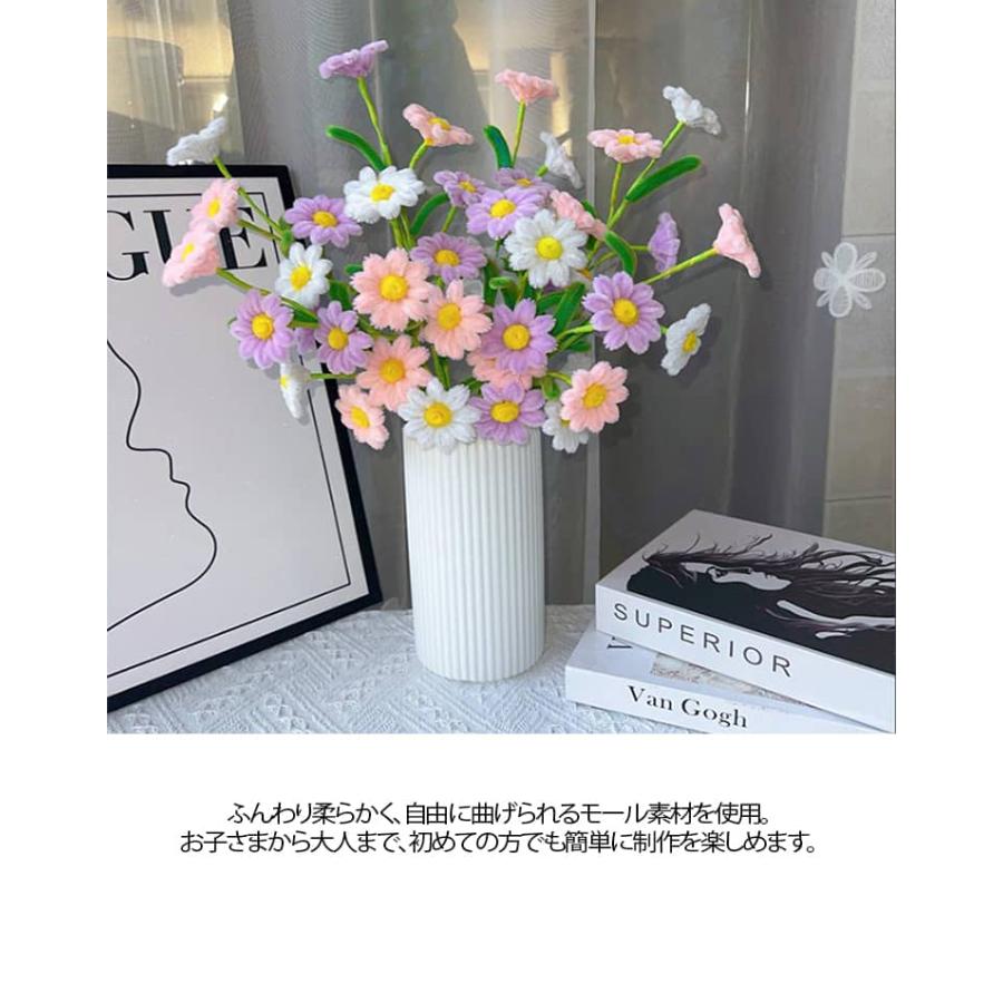 45本 材料 ひなぎく DIY セット 花束 カラーモール 手芸 初心者 手作り