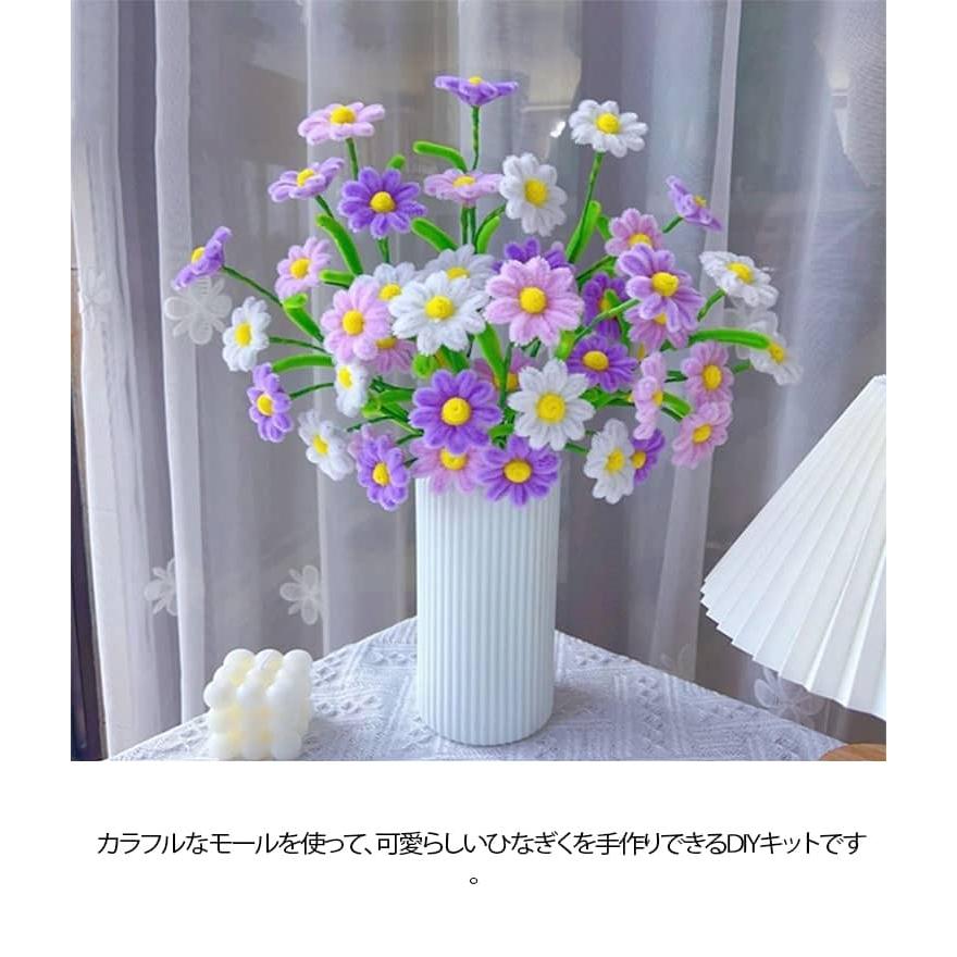 45本 材料 ひなぎく DIY セット 花束 カラーモール 手芸 初心者 手作り