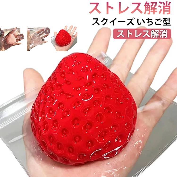 ストレス解消 ぷにぷに 感触 スクイーズ おもちゃ 柔らかい触り心地 3