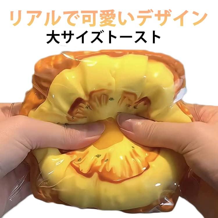 おもちゃ スクイーズ ストレス解消 スクイーズ玩具 リアル やわらかい