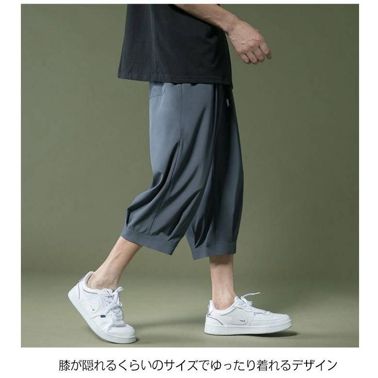 アイスシルク パンツ クロップドパンツ メンズパンツ 7分丈 ひんやり 
