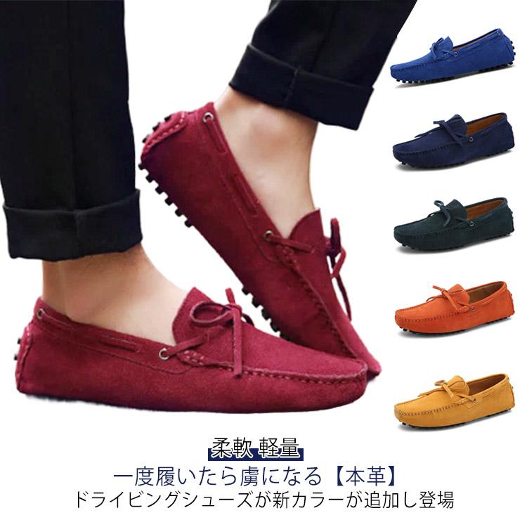 ドライビングシューズ シューズ 靴 メンズ 本革 カジュアルシューズ