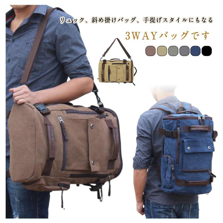 ボストンバッグ ショルダー隠し リュックサック 3way リュック