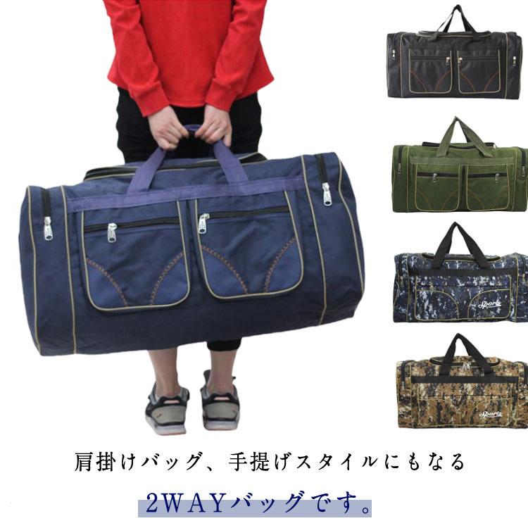 超大 80L ボストンバッグ 男女兼用 アウトドア ボストン バッグ かばん