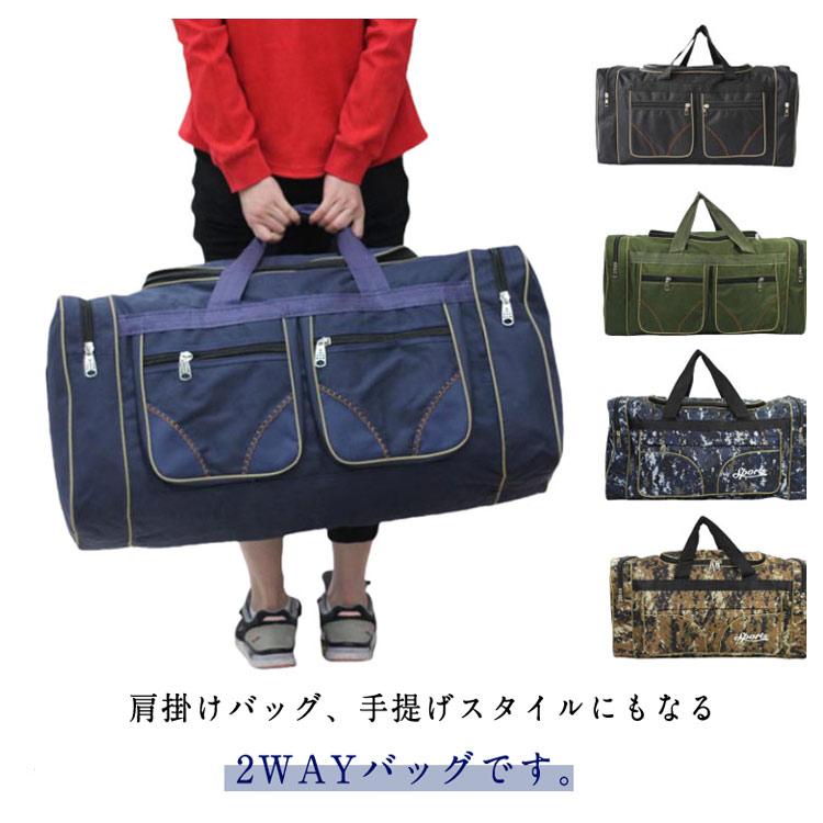 超大 80L ボストンバッグ 男女兼用 アウトドア ボストン バッグ かばん