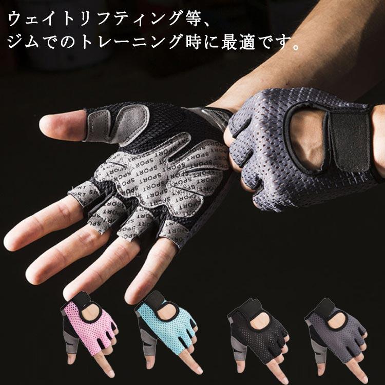 トレーニング グローブ レディース メンズ トレーニンググローブ 筋