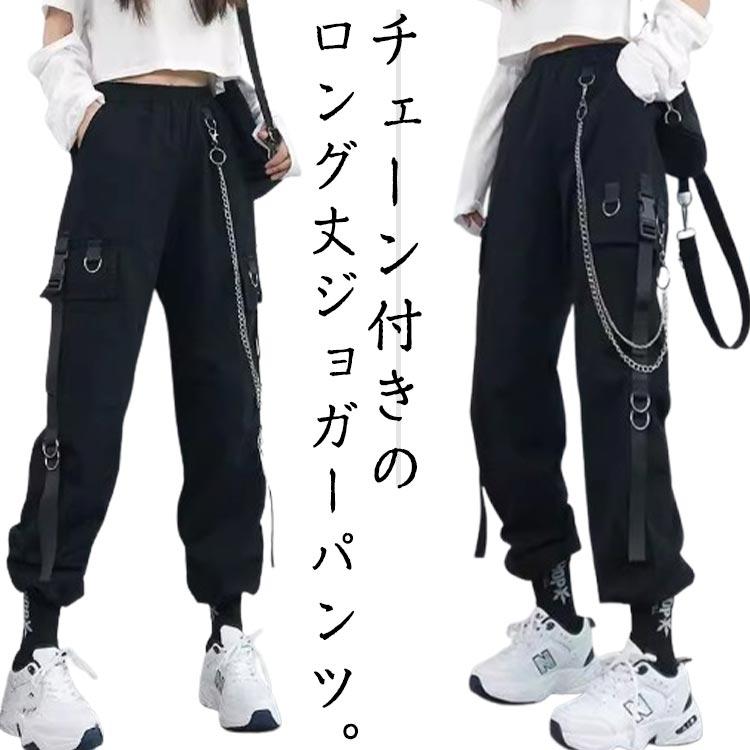 ダンスパンツ ヒップホップ 無地 カーゴパンツ チェーン付き ダンス