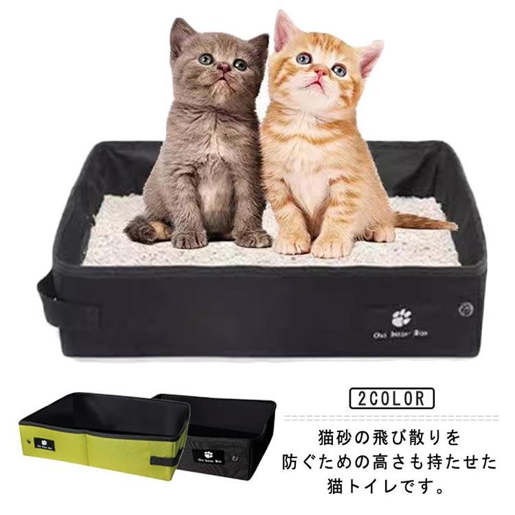 猫用トイレ 猫 トイレ 携帯用 折りたたみ収納 ポータブル 防災