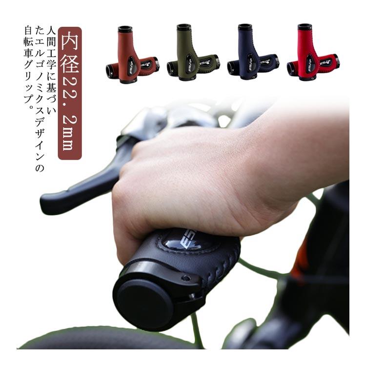 自転車 グリップ 交換 グリップエンド ハンドル 人間工学 ハンドル