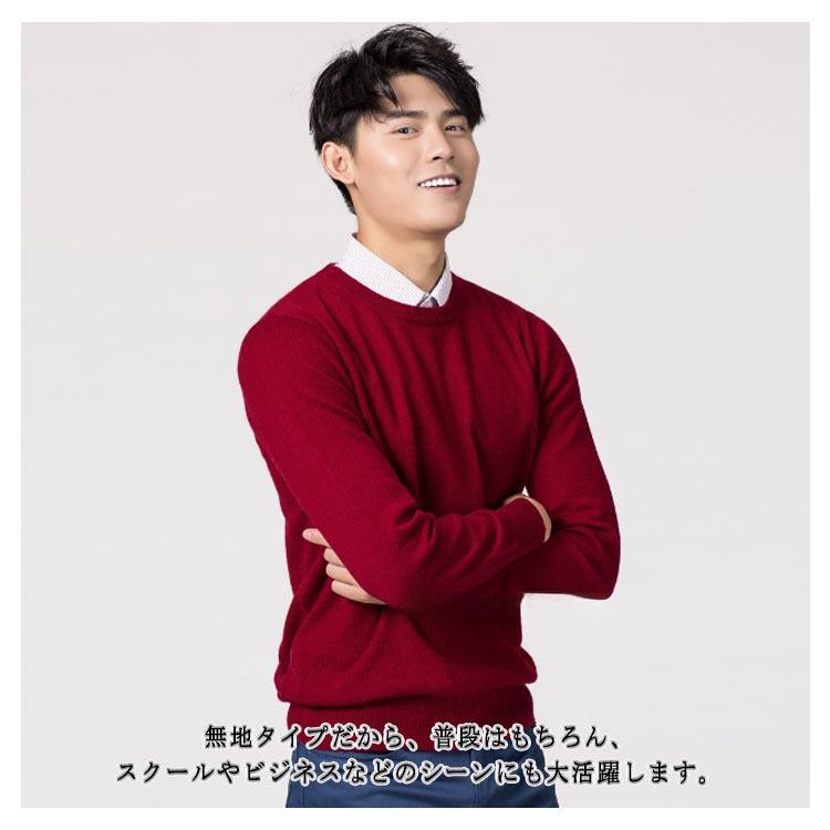 2タイプ×10色!メンズセーター Vネック ラウンドネック スクール