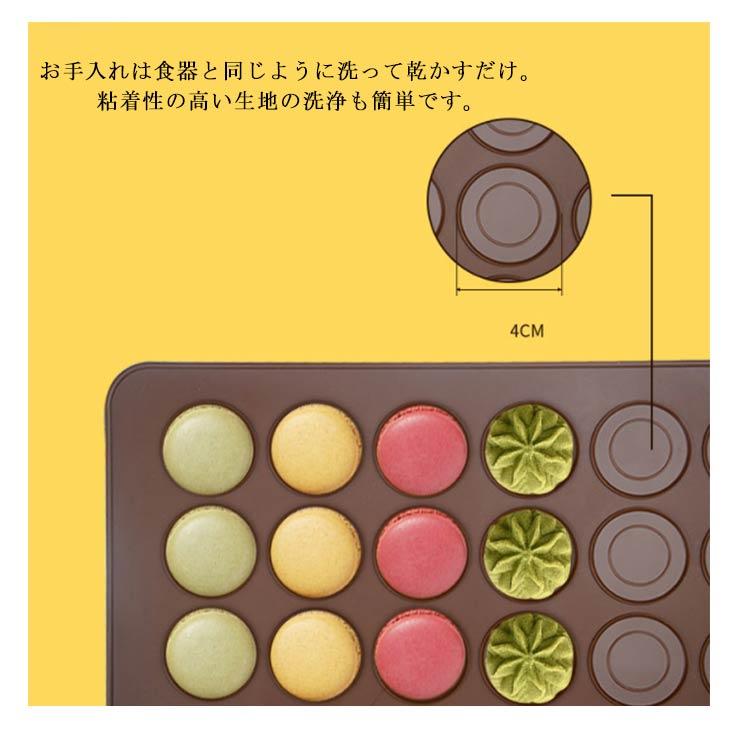 送料無料】マカロンシリコン シリコンマット マカロン型 丸 洗える