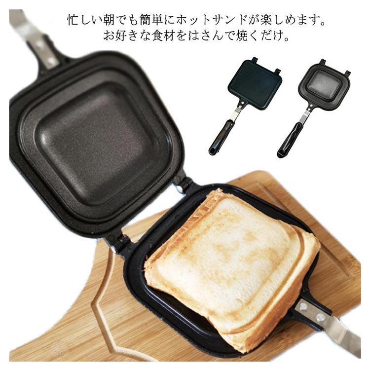 ホットサンドメーカー 直火用 軽量 キャンプ アウトドア 直火 アルミ