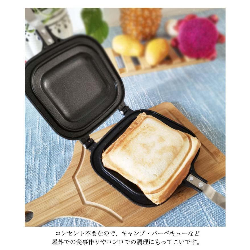 ホットサンドメーカー 直火用 軽量 キャンプ アウトドア 直火 アルミ