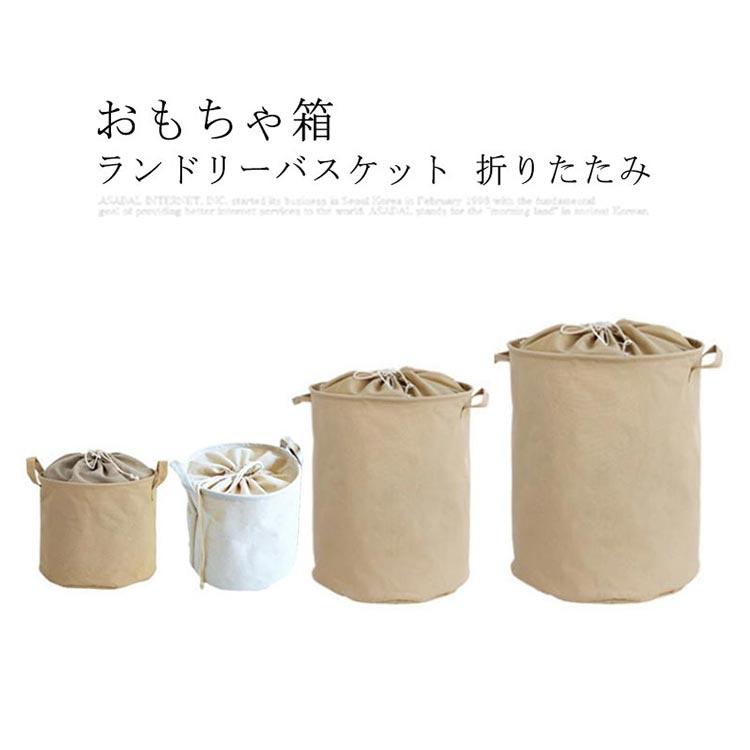 おもちゃ箱 ランドリーバスケット 折りたたみ 北欧 洗濯かご おしゃれ