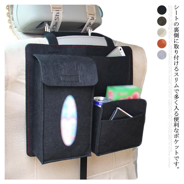 車用シートバックポケット 車用収納ポケット 折り畳み 車載 車の収納