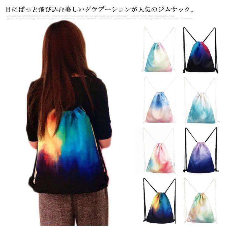 送料無料)巾着 大 体操着入れ 33*40cm 虹色 体操服袋 巾着袋 子供用